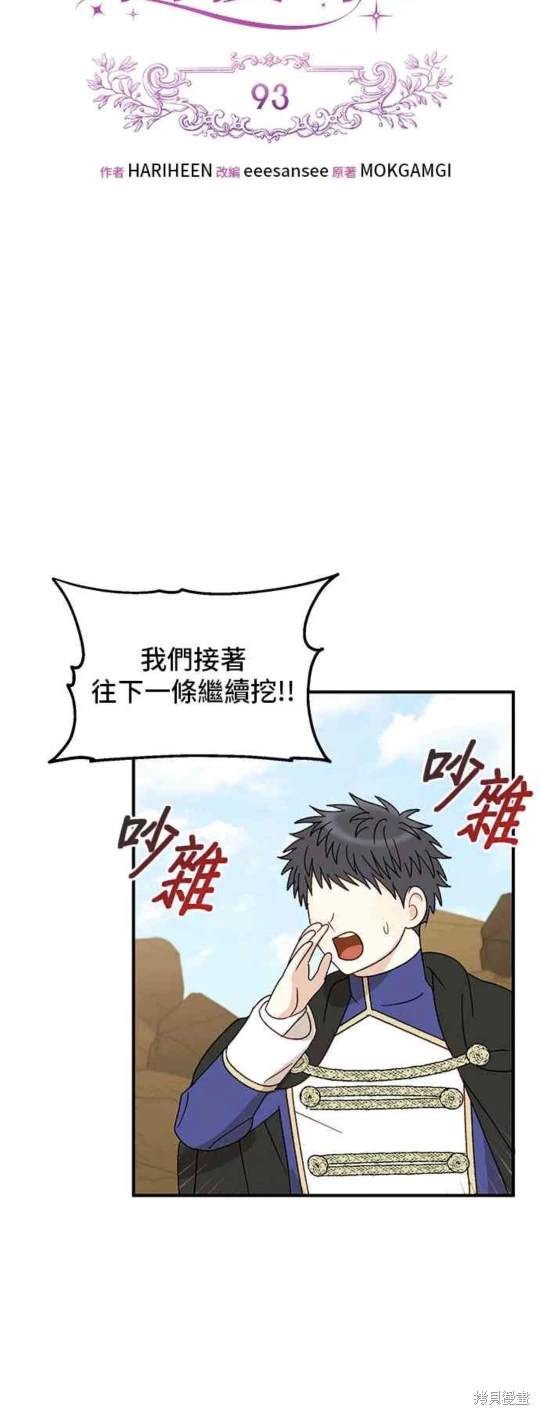 第93话19