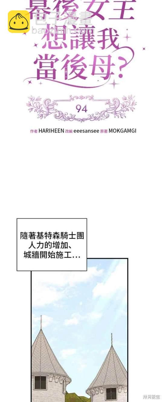 第94话11