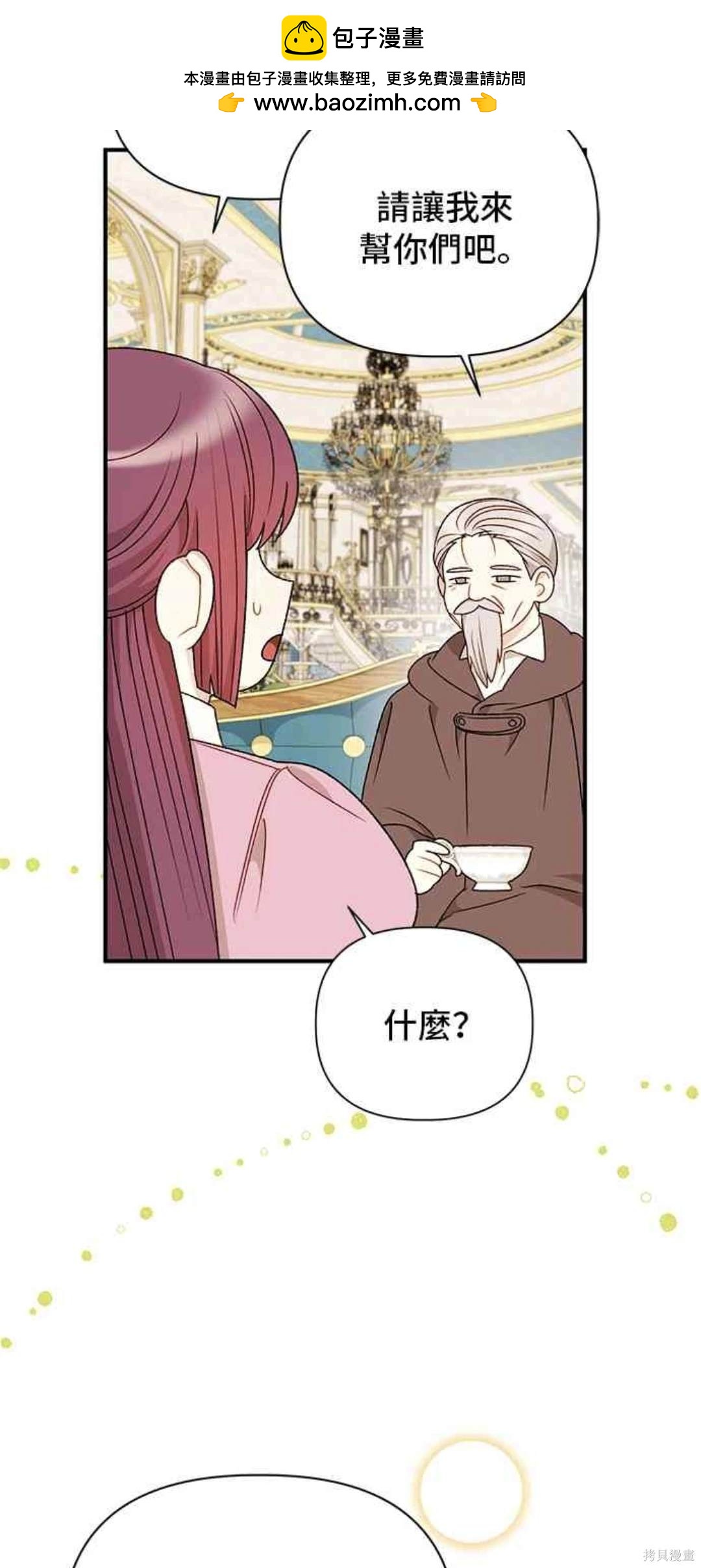 第94话32