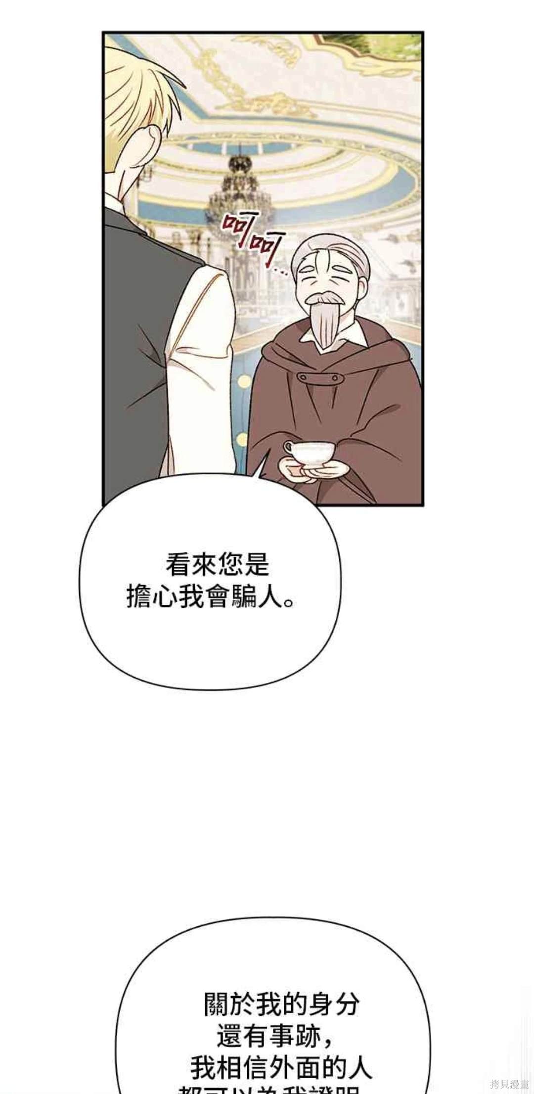 第94话38