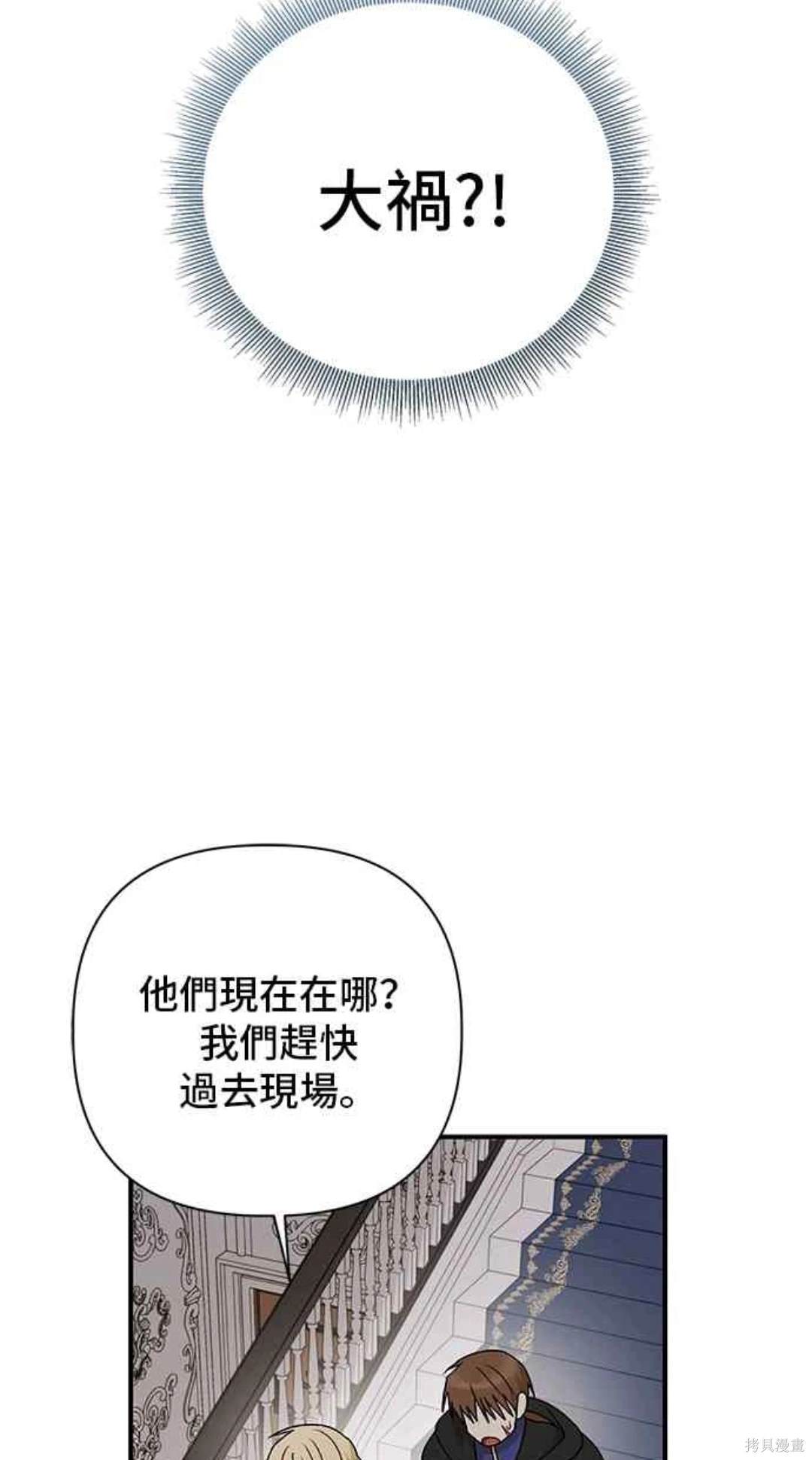 第95话44