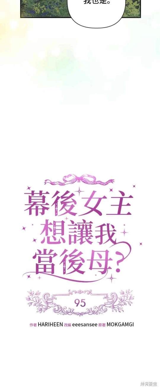第95话9