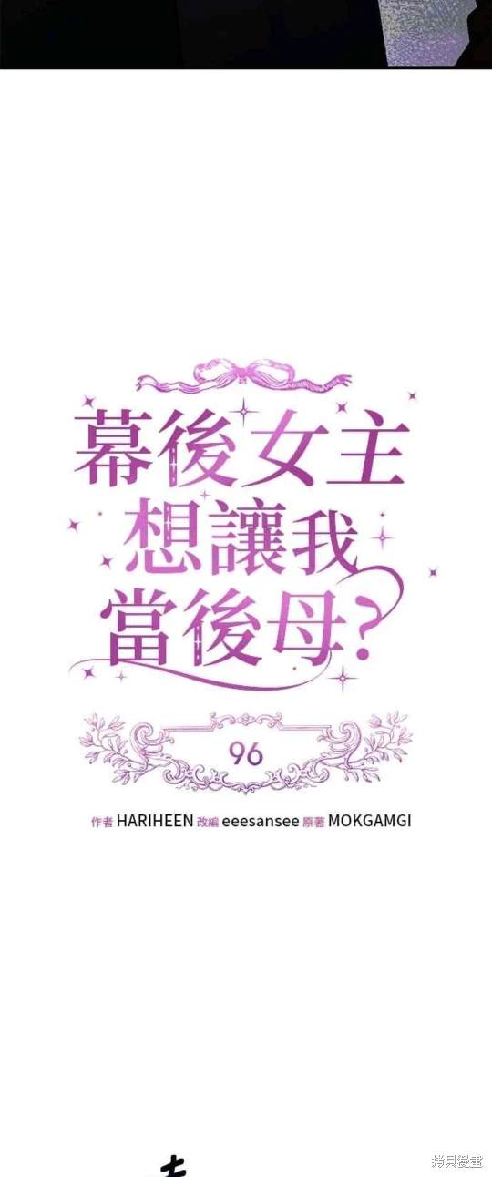 第96话7