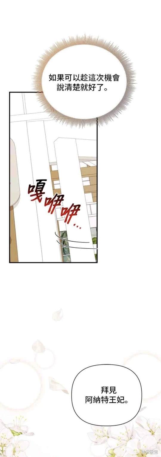 第97话13