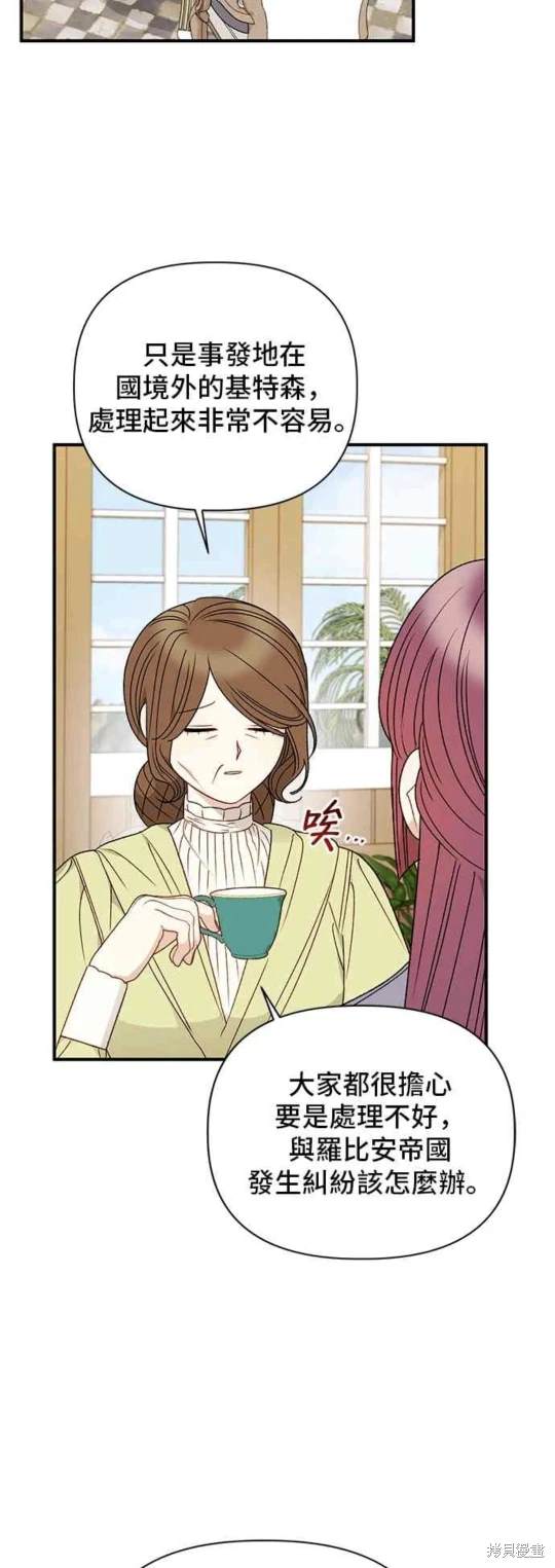 第97话17