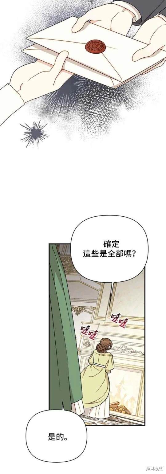 第97话23