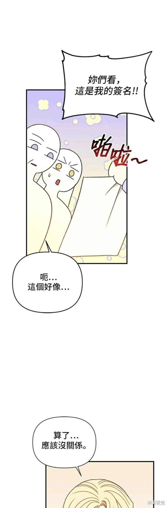 第97话5