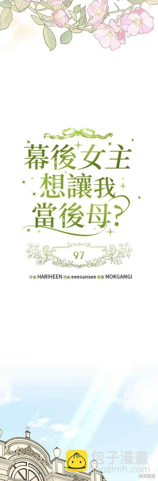 第97话7