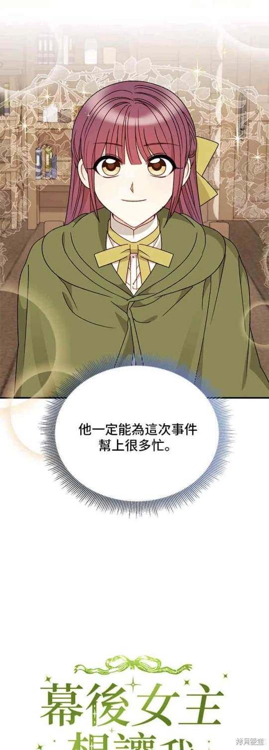第99话18
