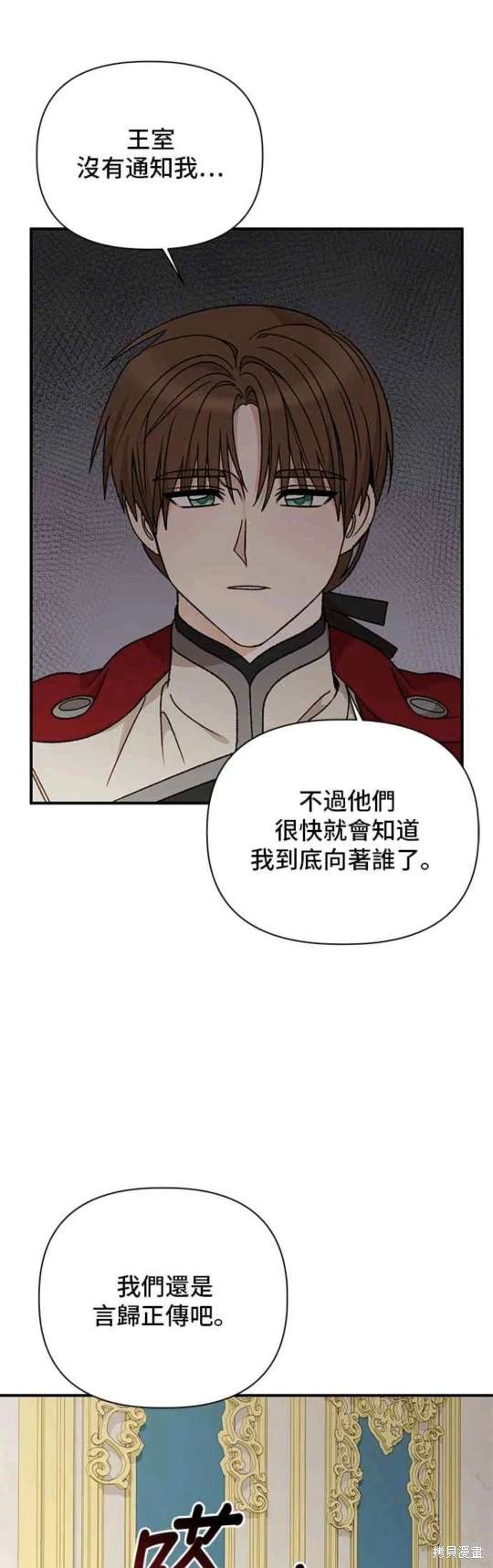 第99话23