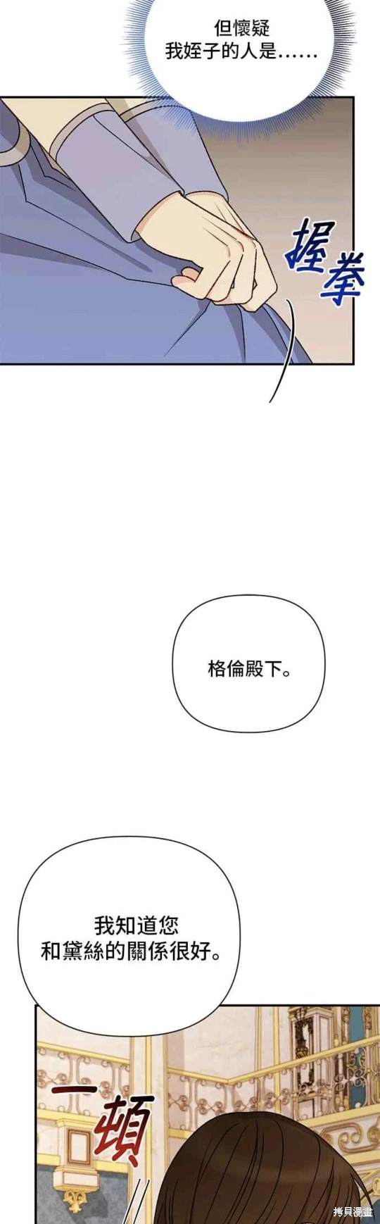 第99话32