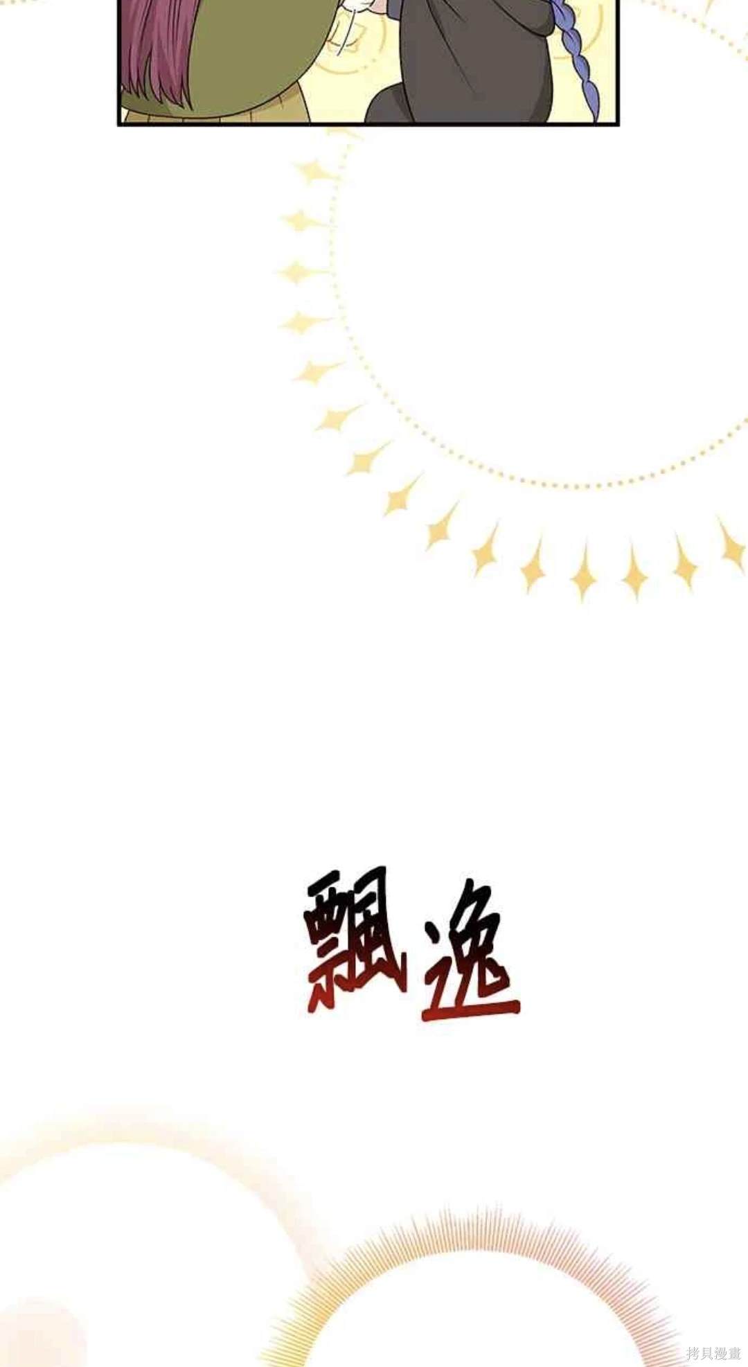 第99话43