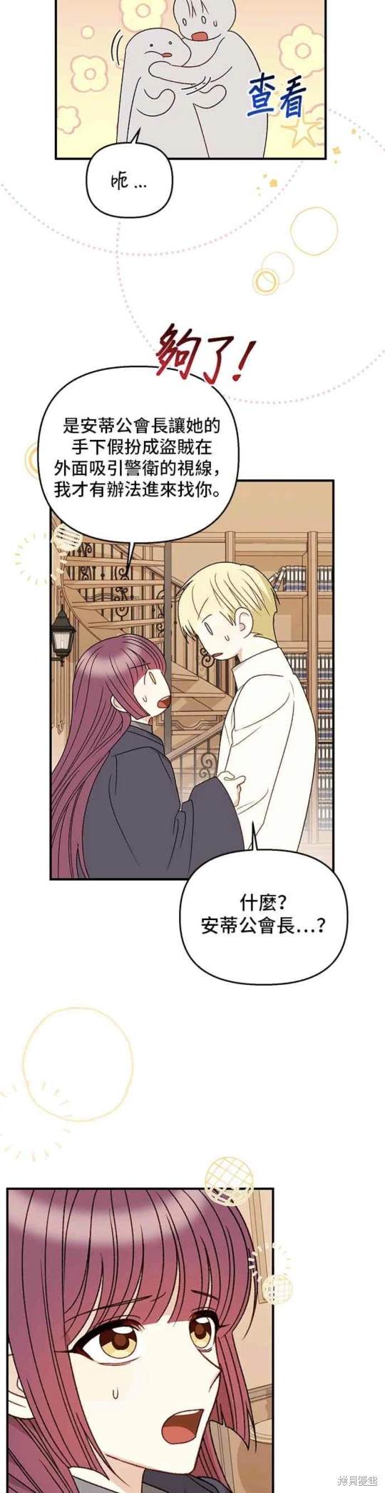 第101话5