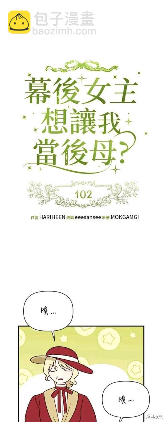 第102话10
