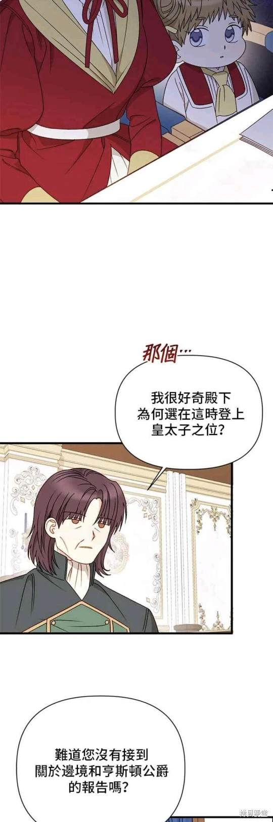 第102话3