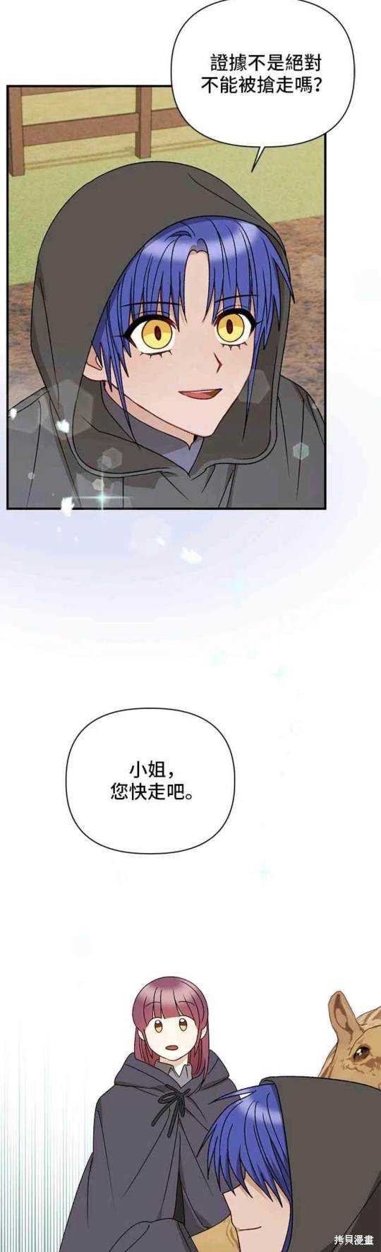 第102话31
