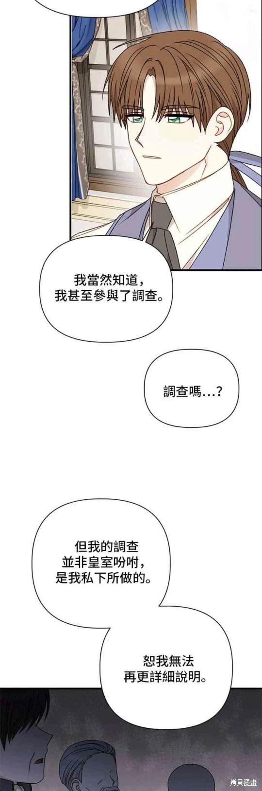 第102话4