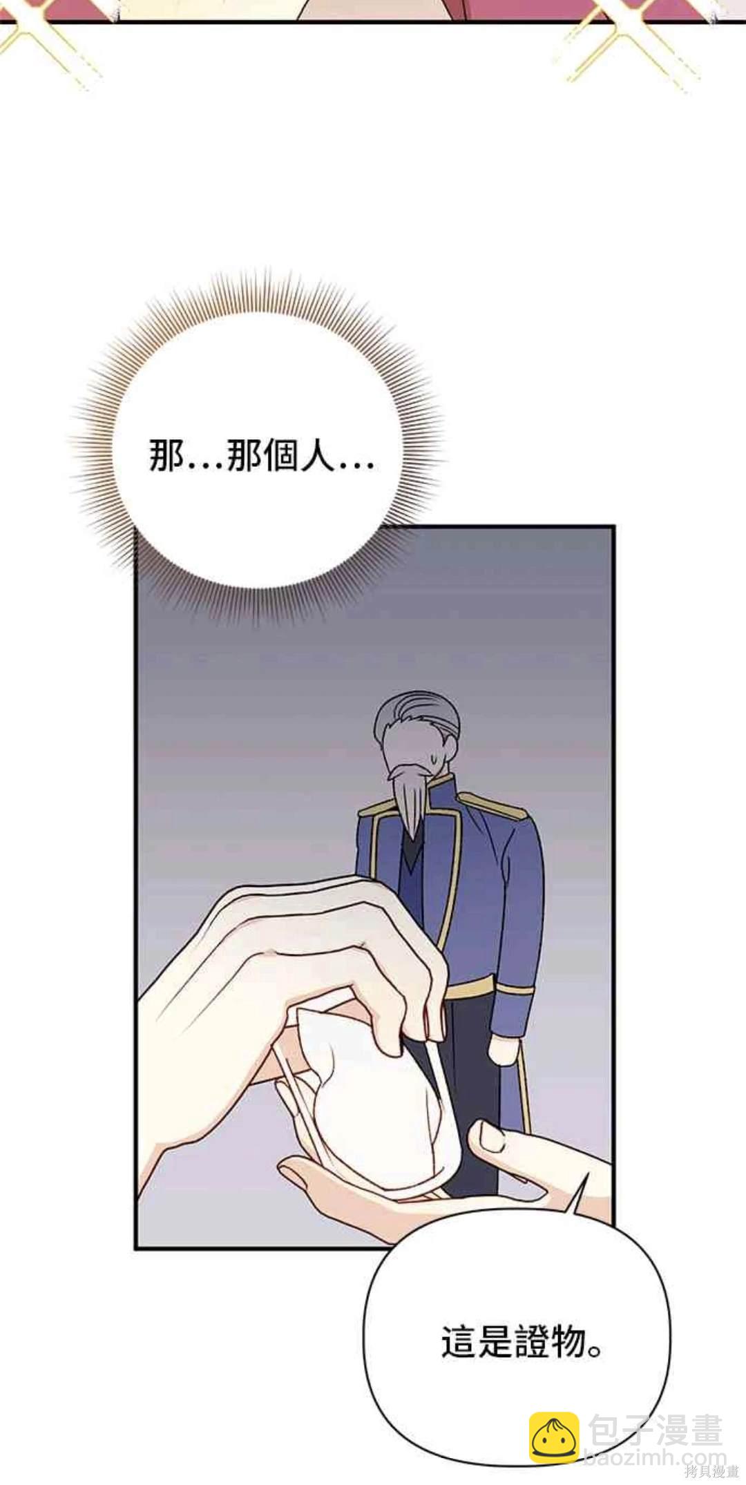 第103话45