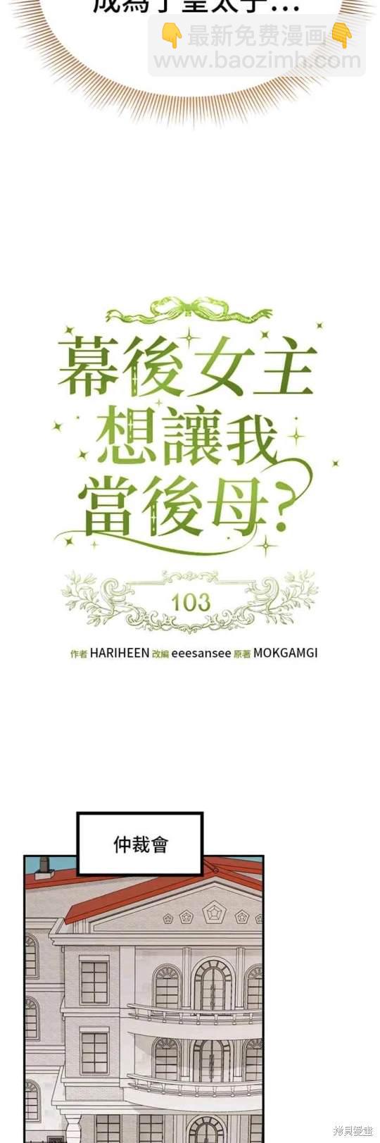 第103话8