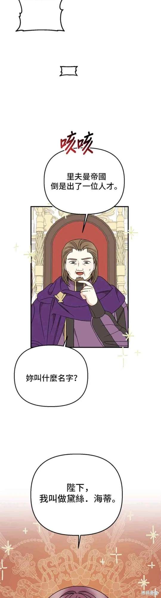 第104话8