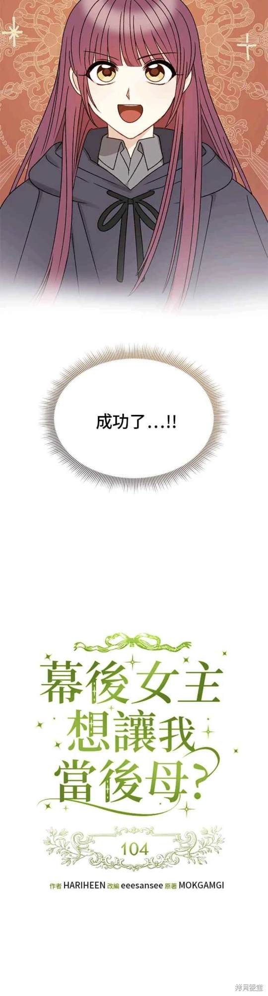 第104话9