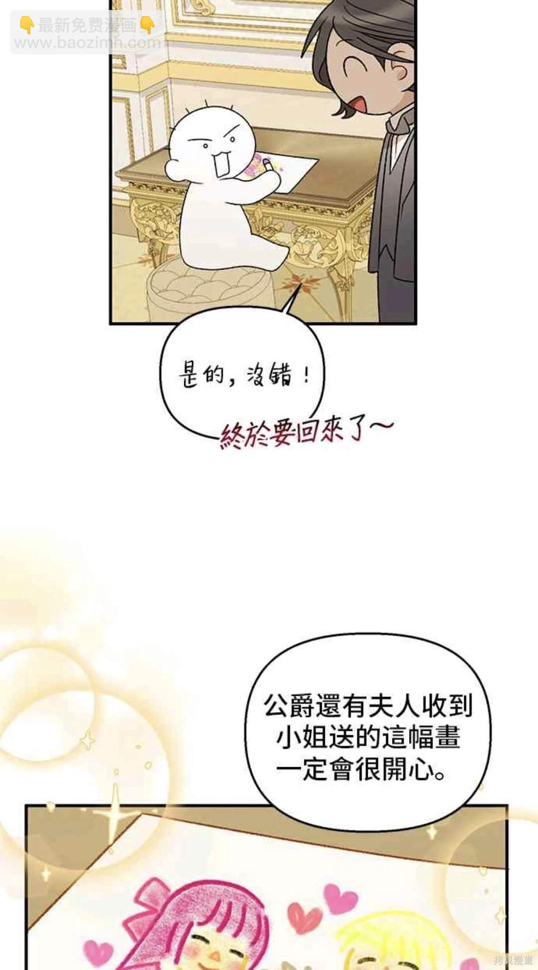 第106话36