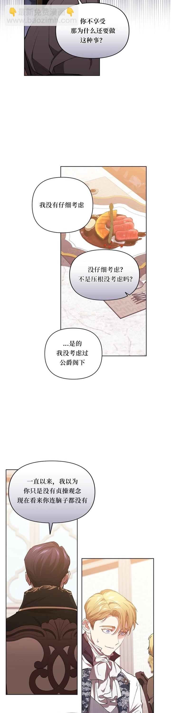第12话29