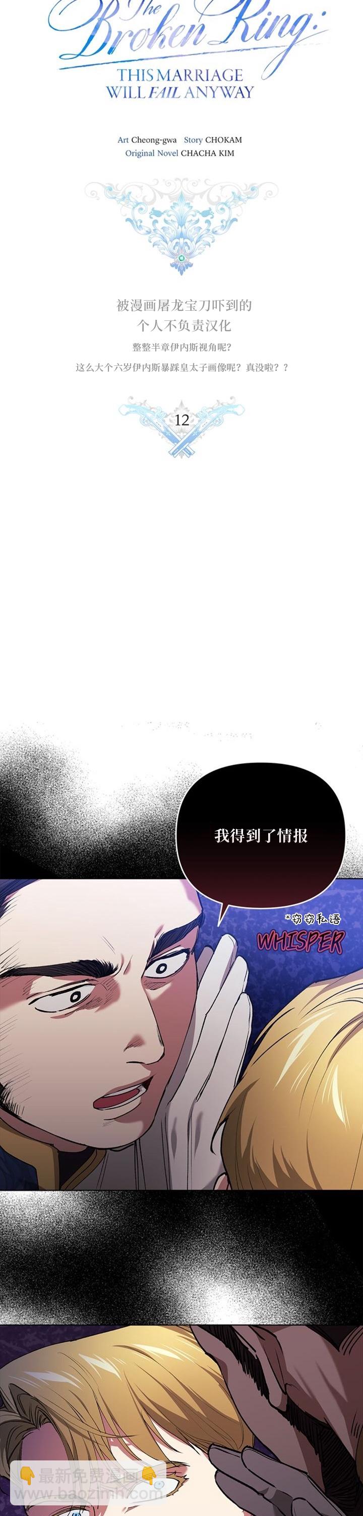 第12话7