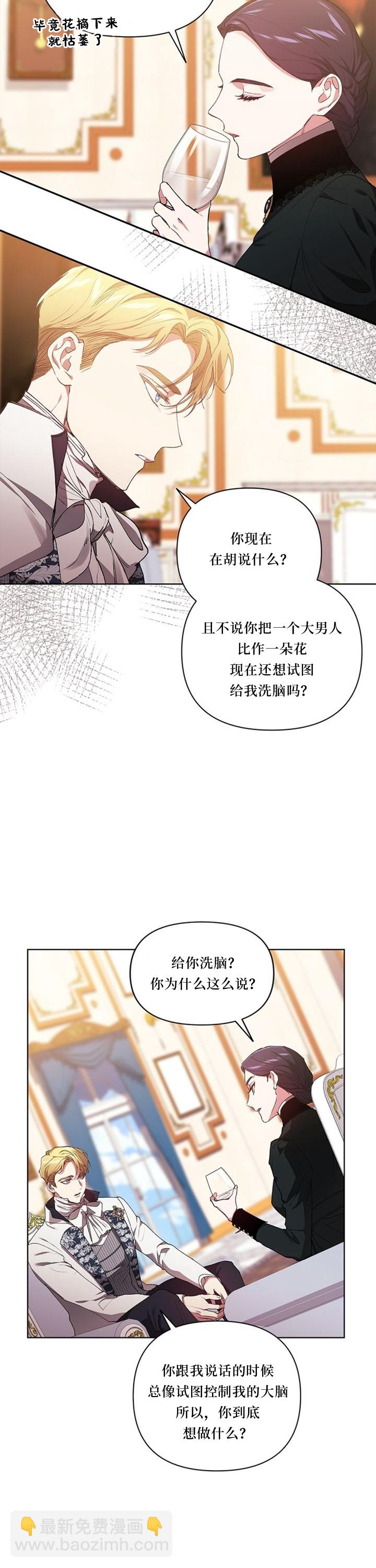 第14话8