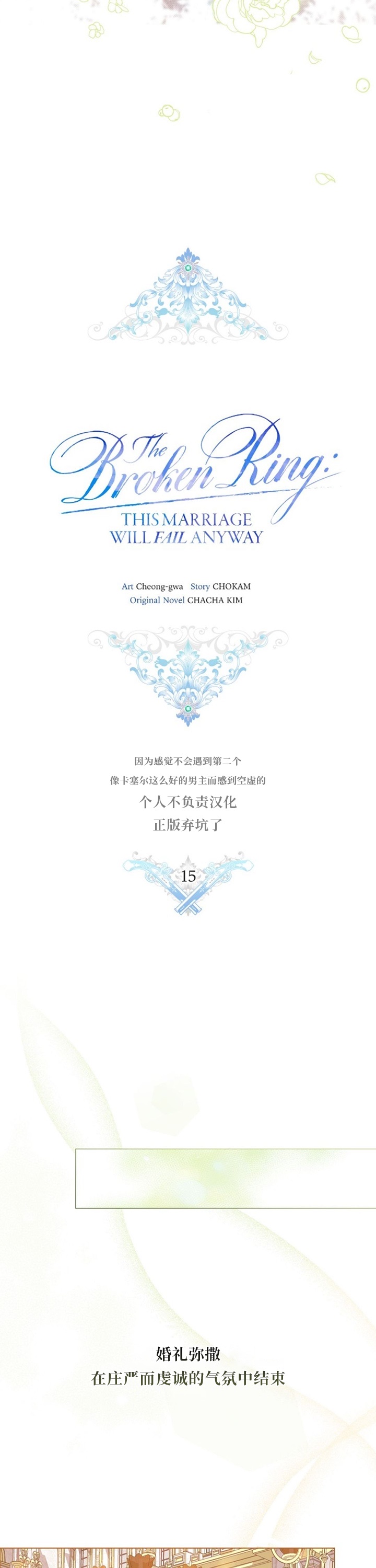 第15话11
