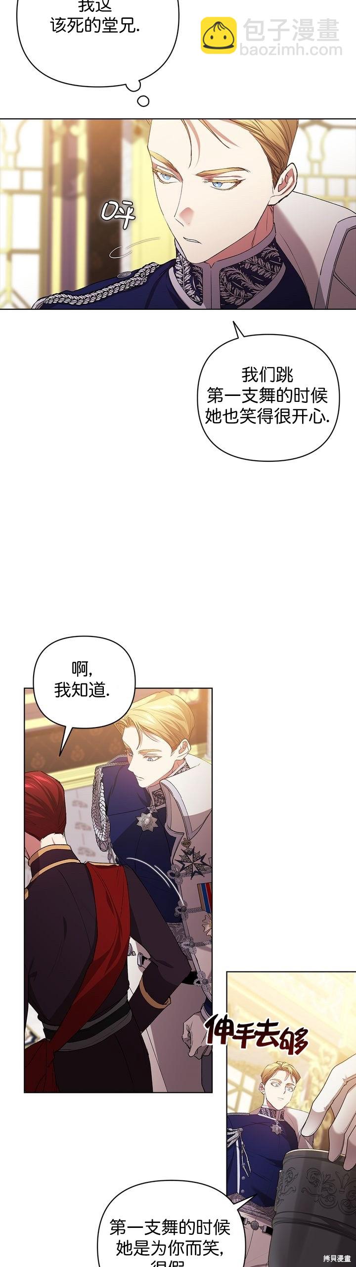 第16话24
