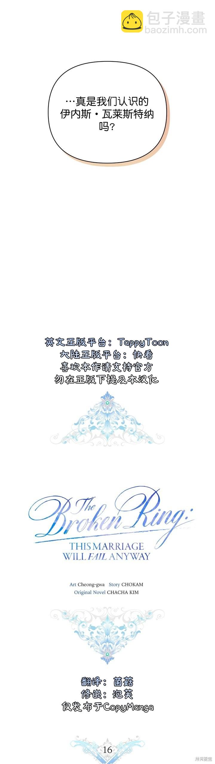第16话5