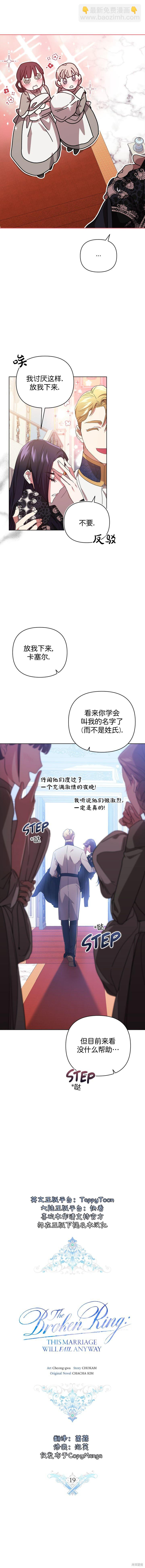 第19话4