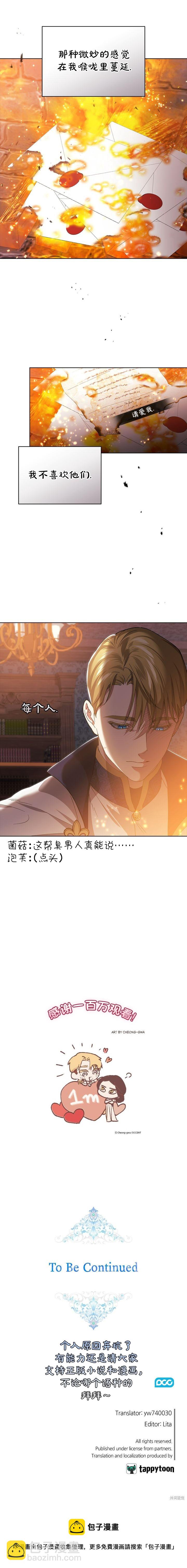 第21话11