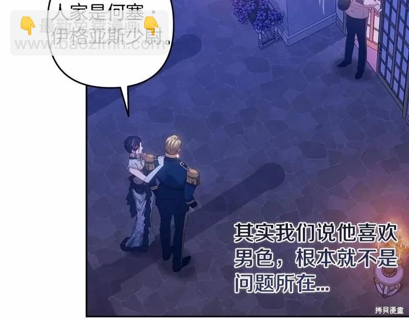 第一季完结篇203