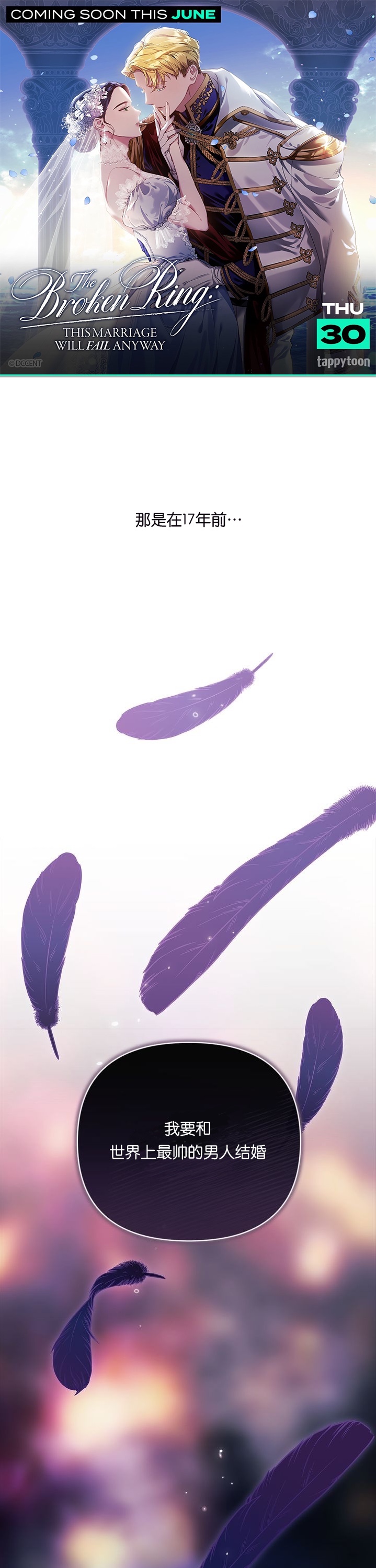 序章0