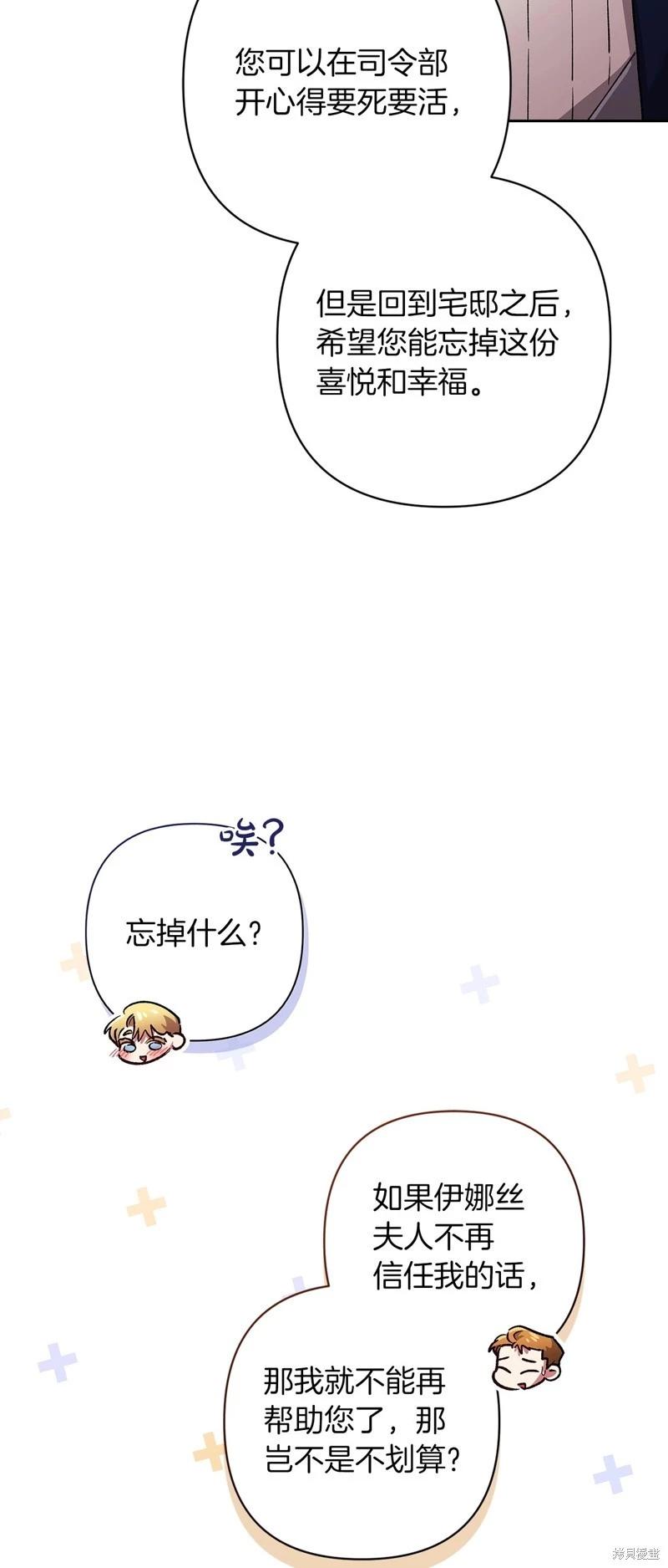第56话69