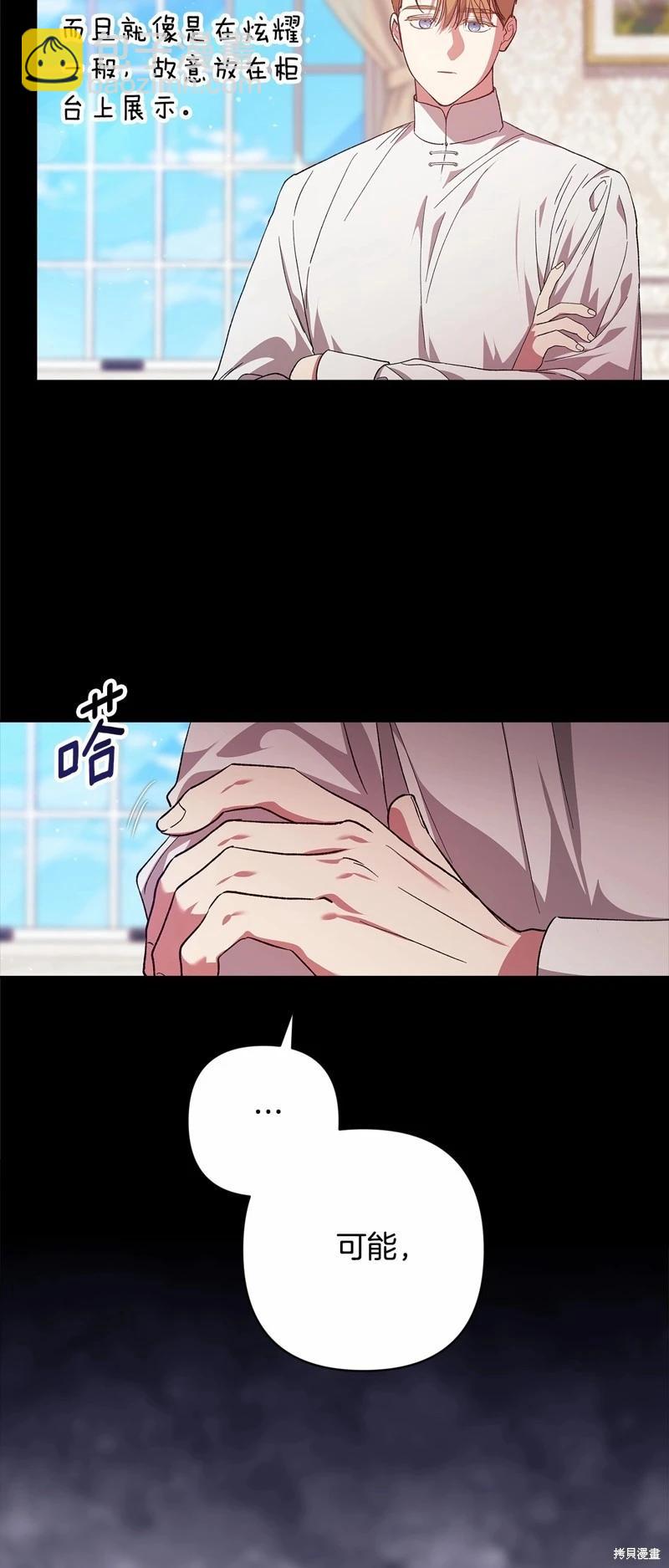 第66话12