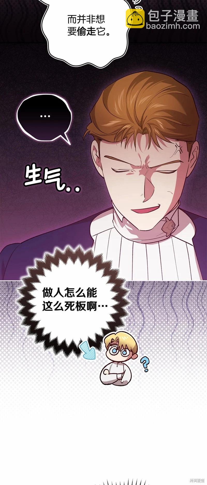 第66话4