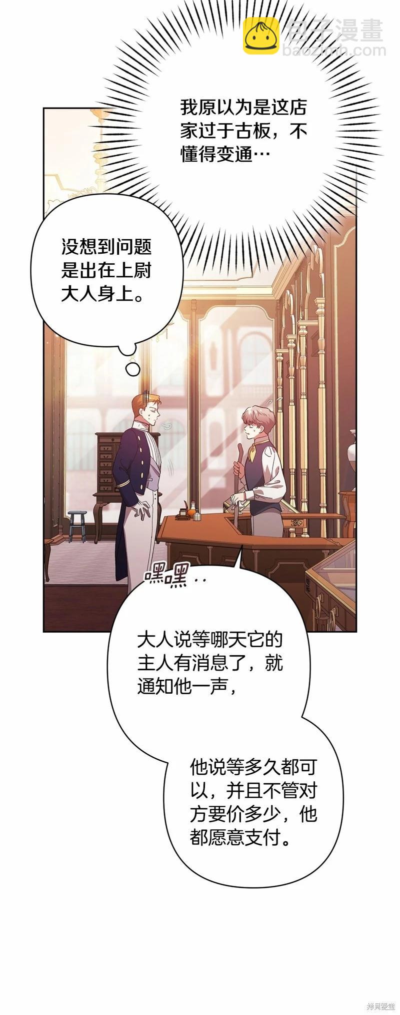 第66话5