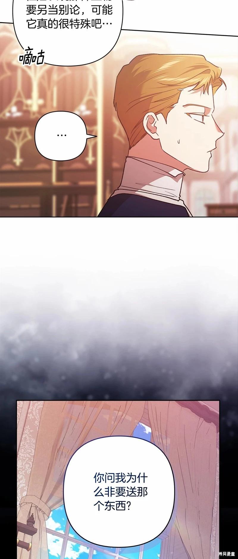 第66话8