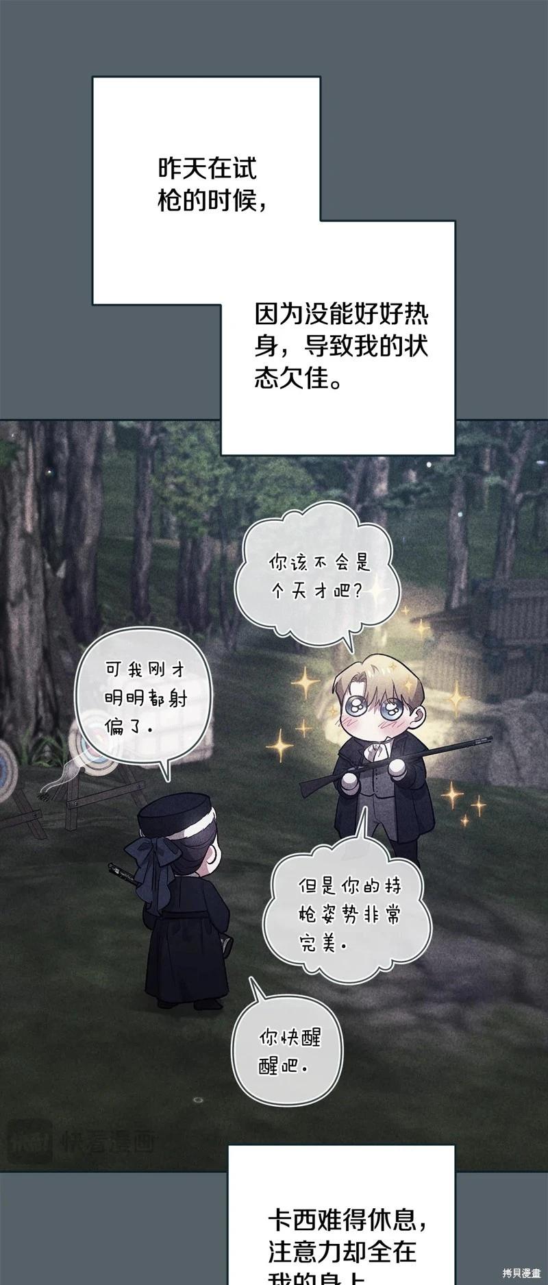 第70话11
