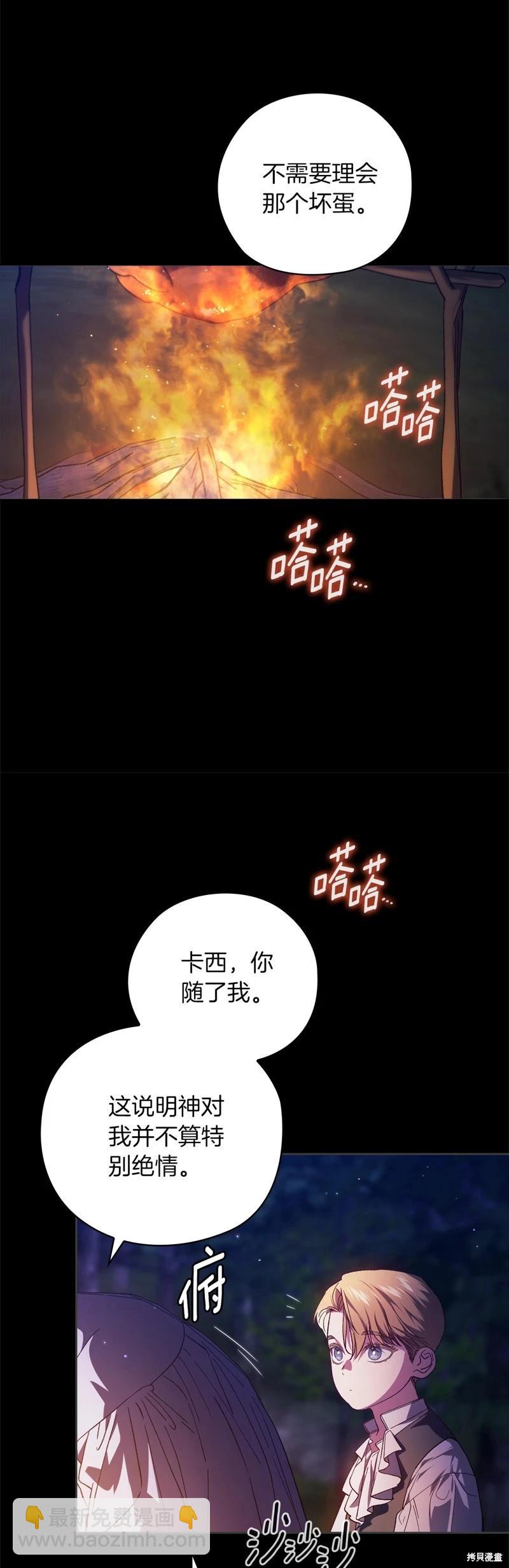 第73话8