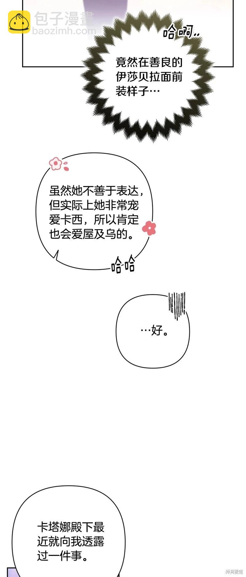 第75话37