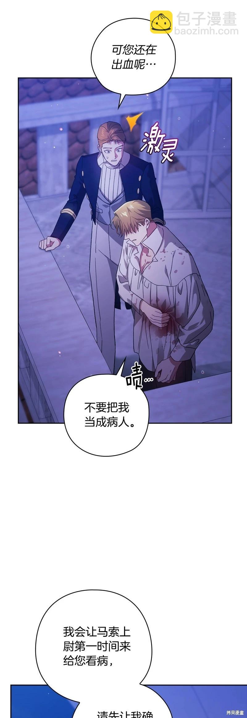 第76话29