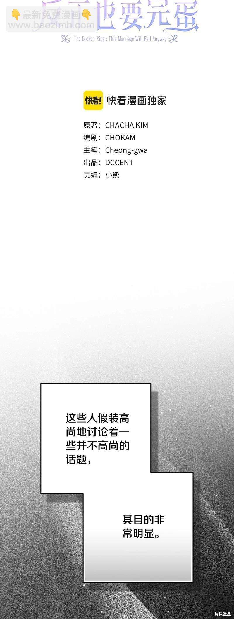 第77话9
