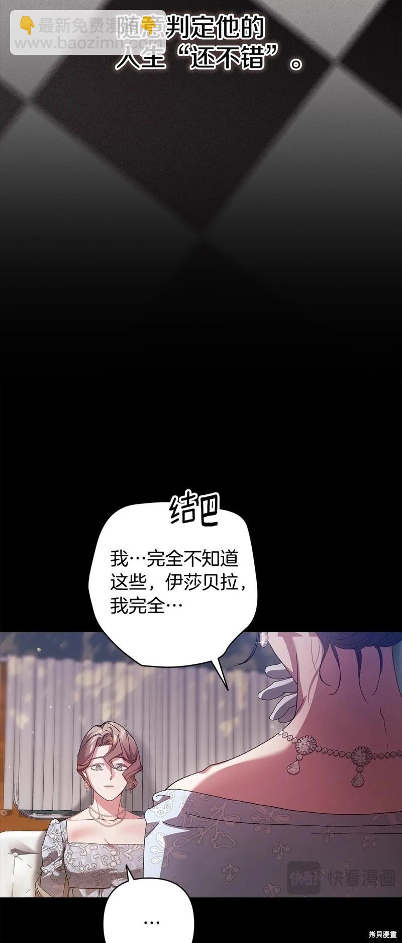 第81话11