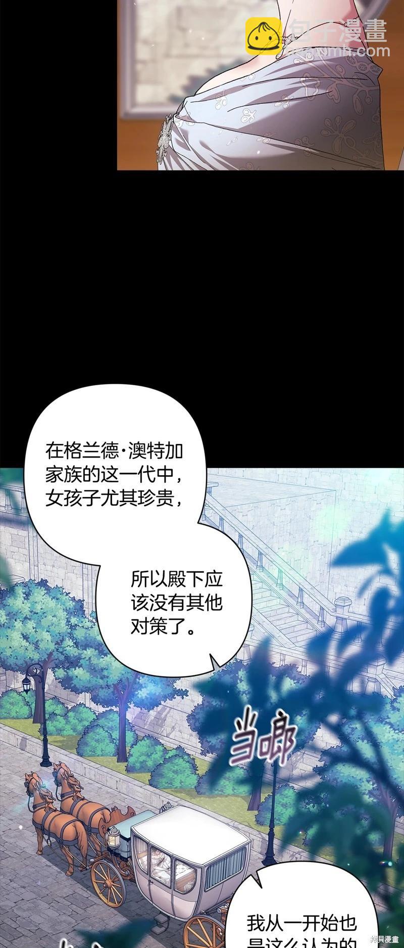 第81话3