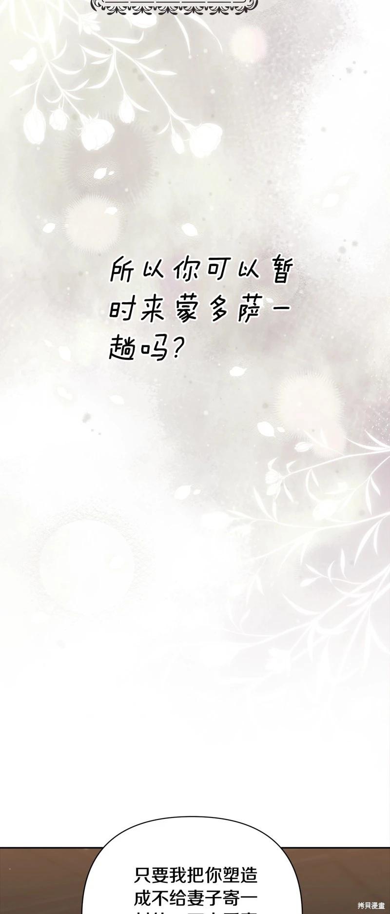 第81话67