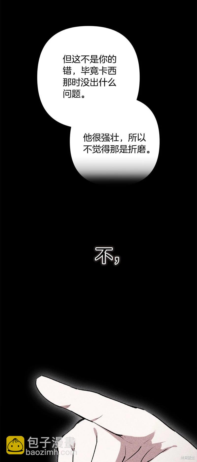 第81话9